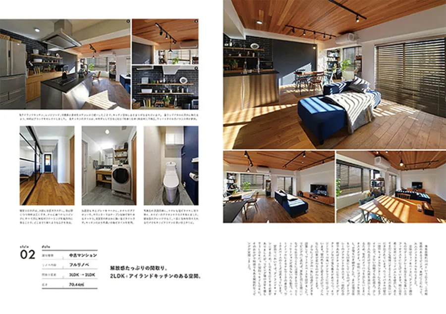 リノベーション事例集