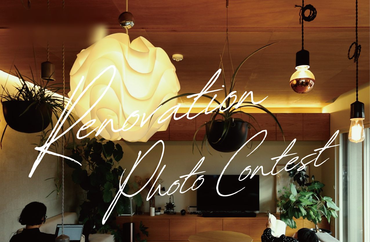 Renovation Photo Contest