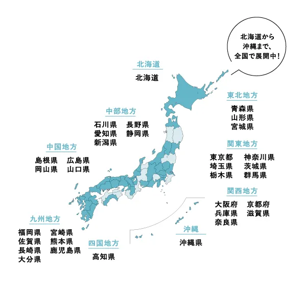 リノベ不動産 全国店舗マップ