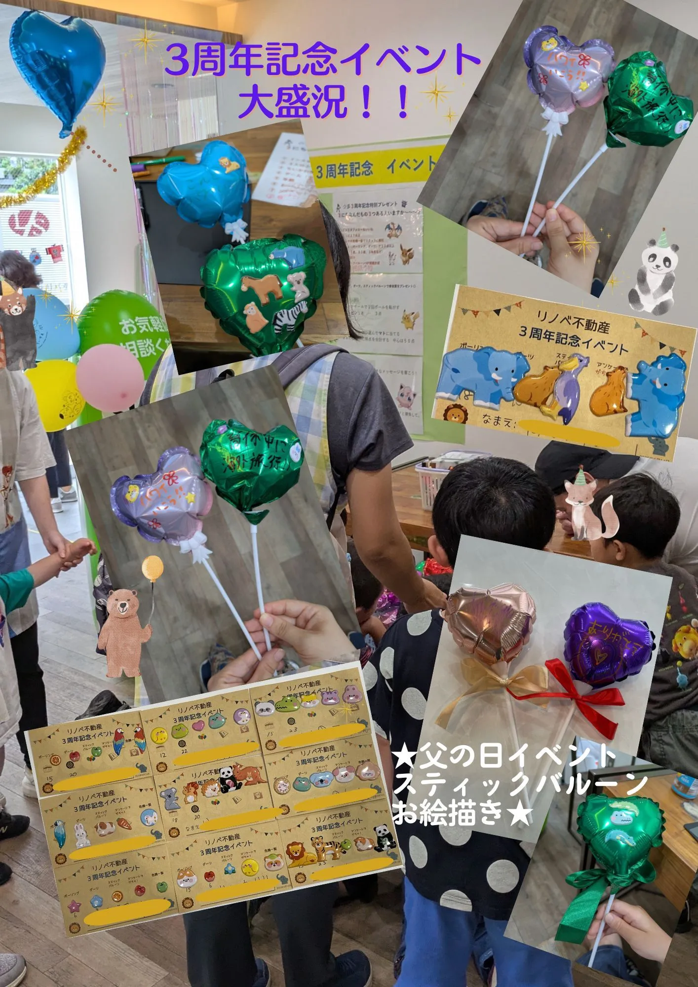 3周年記念イベント　大盛況！！