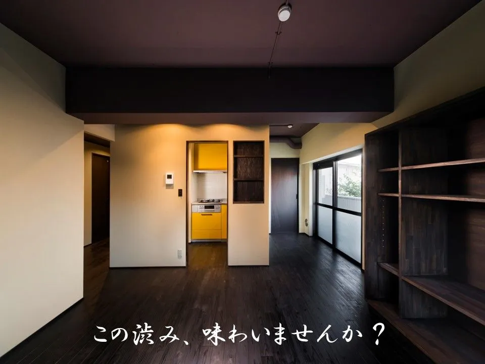 この渋み、味わいませんか。