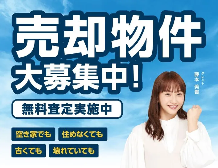 ☆無料査定実施中☆