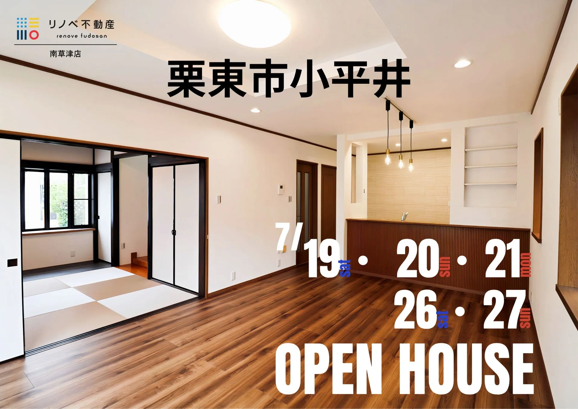 OPEN HOUSE