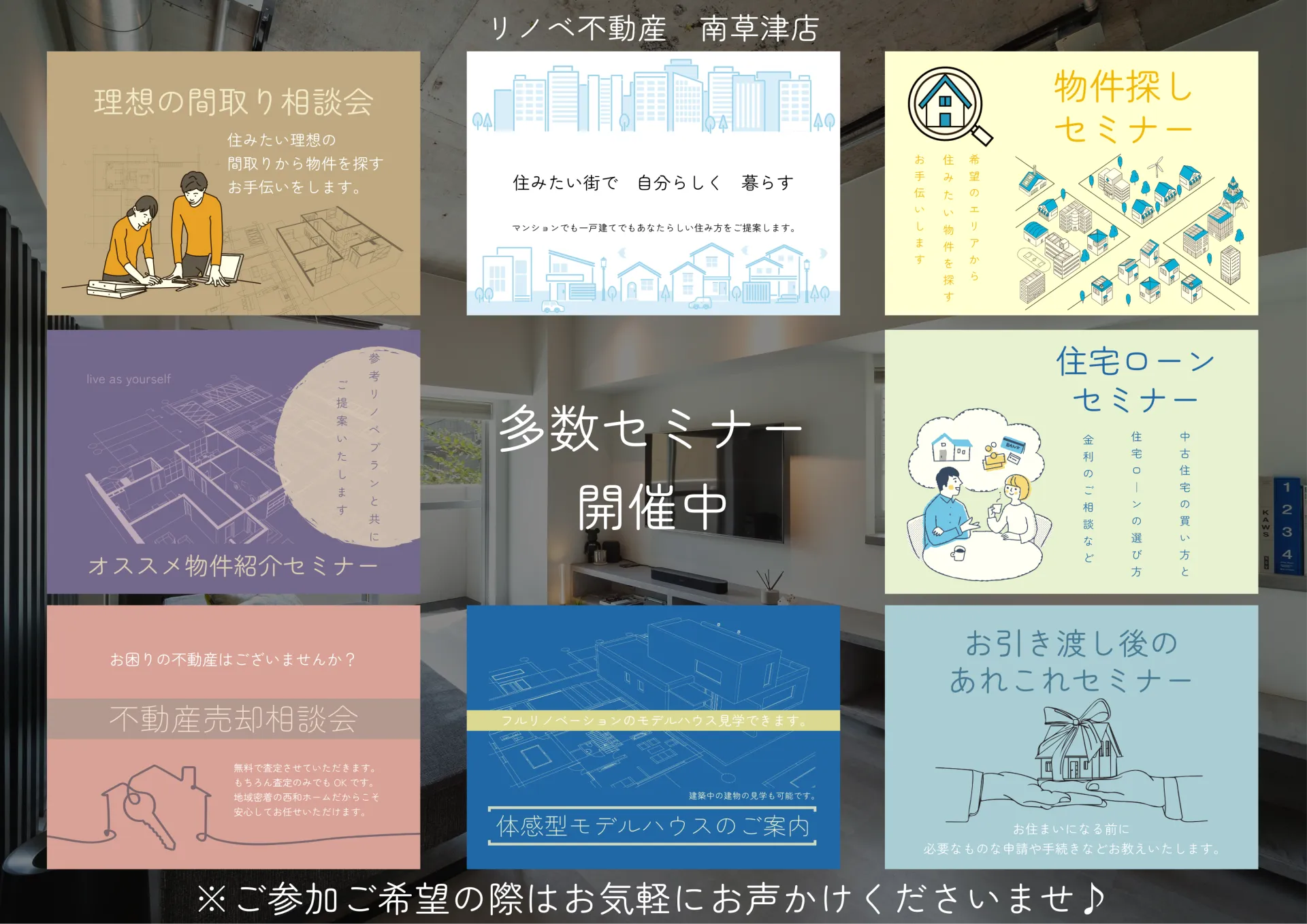 『包括した空間を筋交で優しく仕切る』