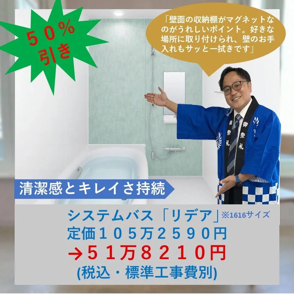 ~8/2・8/3リクシルイベント情報~