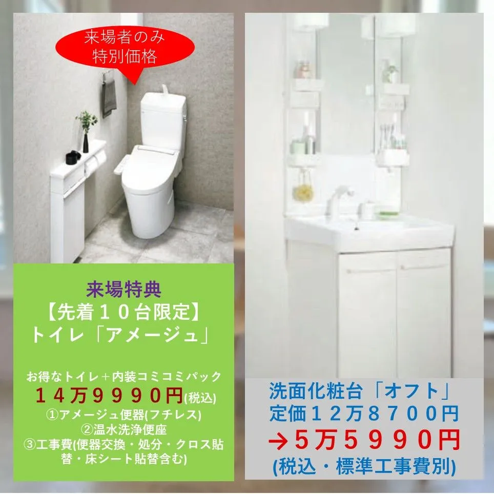 ~8/2・8/3リクシルイベント情報~