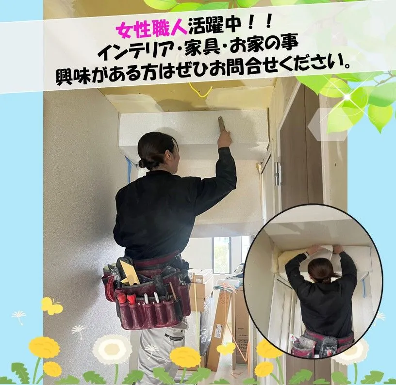 女性職人活躍中!!!!