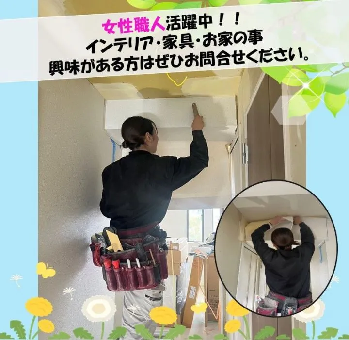 女性職人活躍中！！！！
