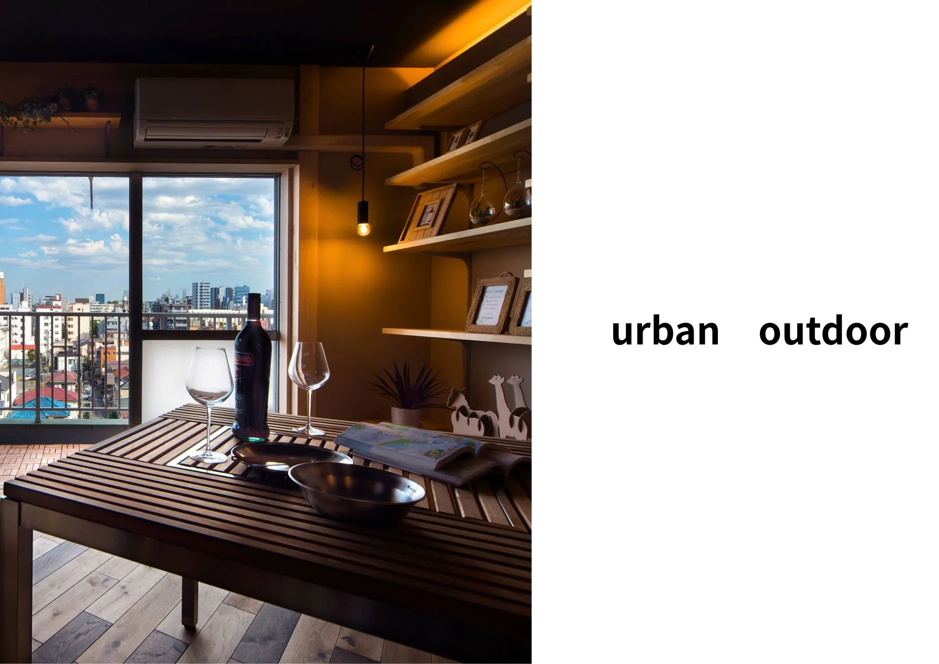 『urbanoutdoor』