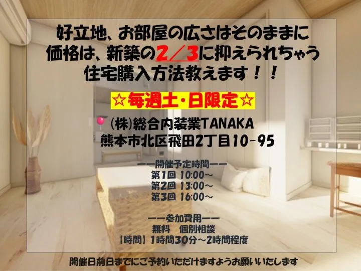 まるわかりセミナー♪