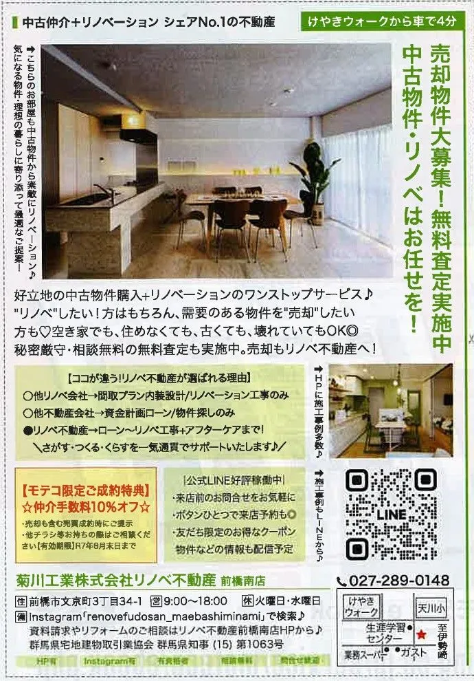 ☆モテコさん8月号☆