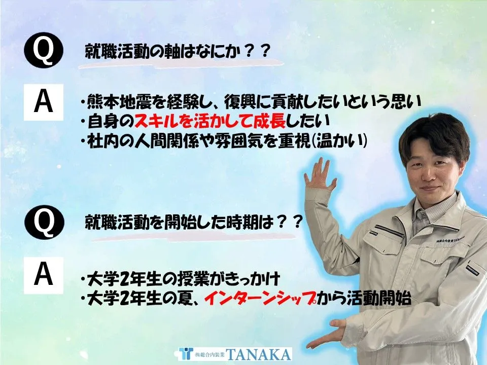 入社1年目の新入社員へインタビュー
