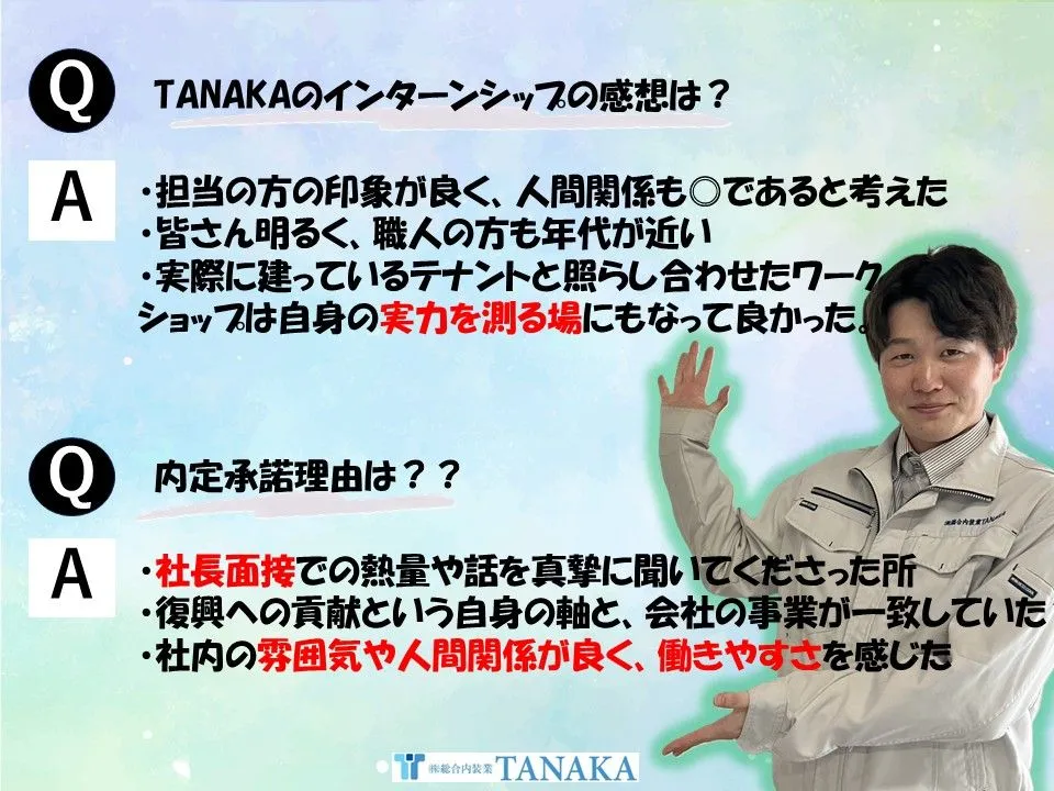 入社1年目の新入社員へインタビュー