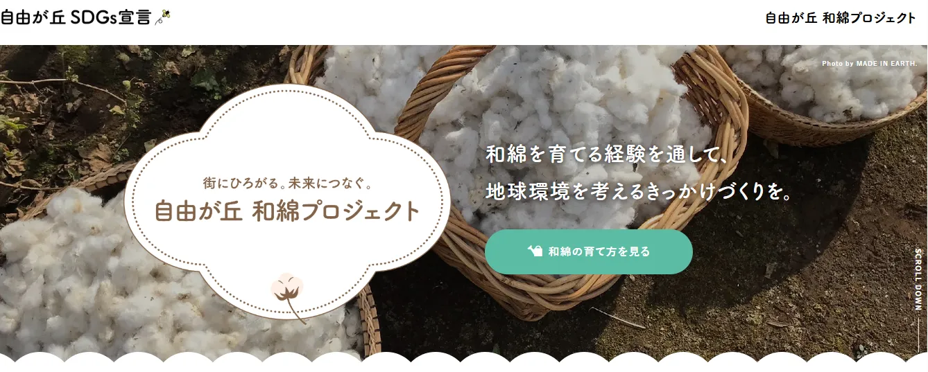 『8月市街地清掃』
