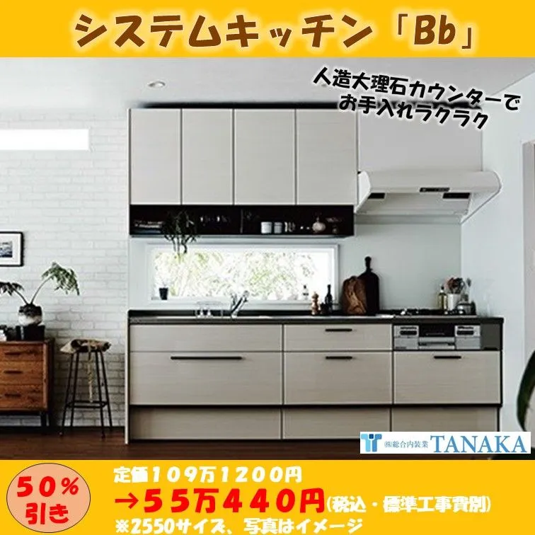 トクラスショールーム開催します♪