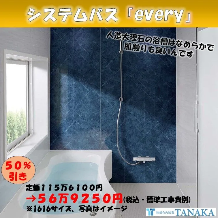 トクラスショールーム開催します♪