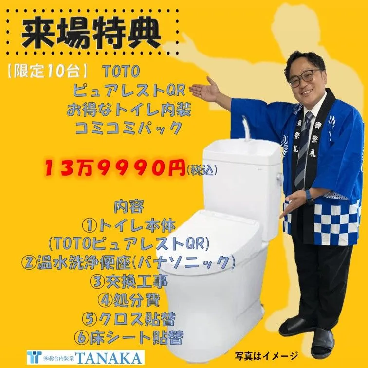 トクラスショールーム開催します♪