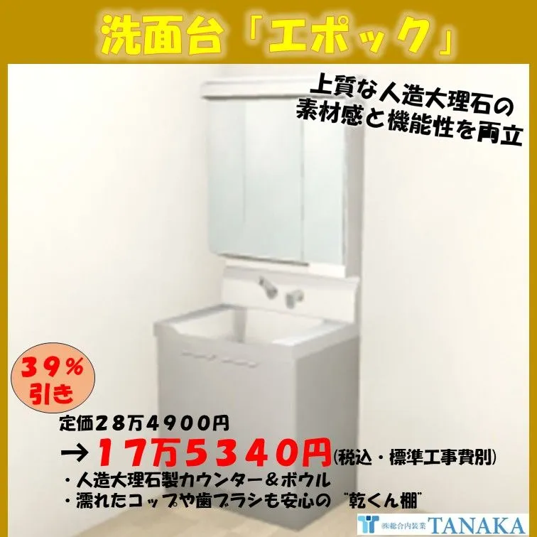 トクラスショールーム開催します♪