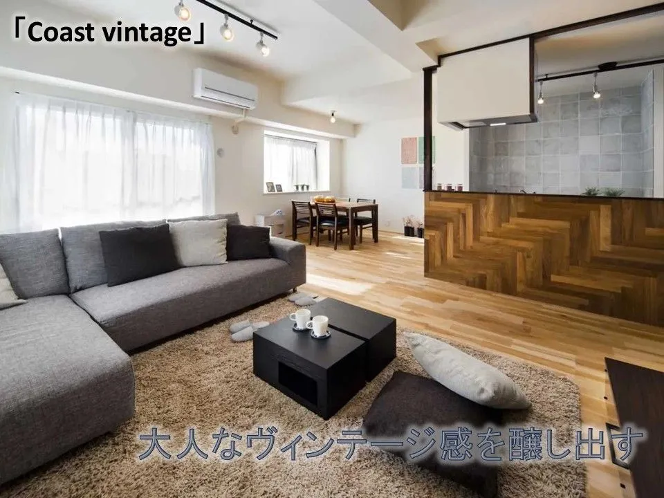 大人なヴィンテージ感を醸し出す「Coast viatage」