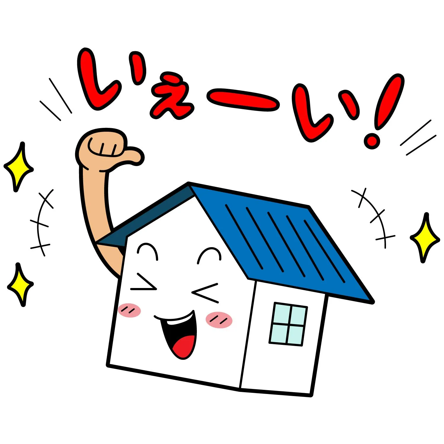 ☆9月1日 ダジャレの日☆