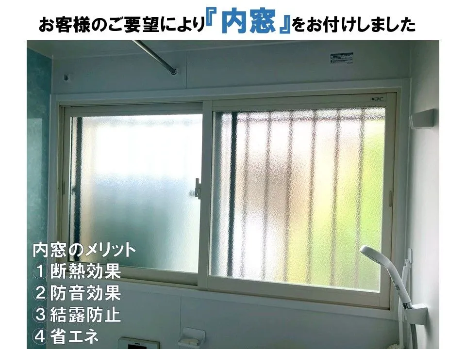 施工事例　浴室編