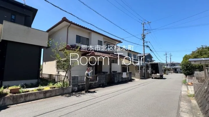 中古物件お預かりしています【熊本市北区植木一木】