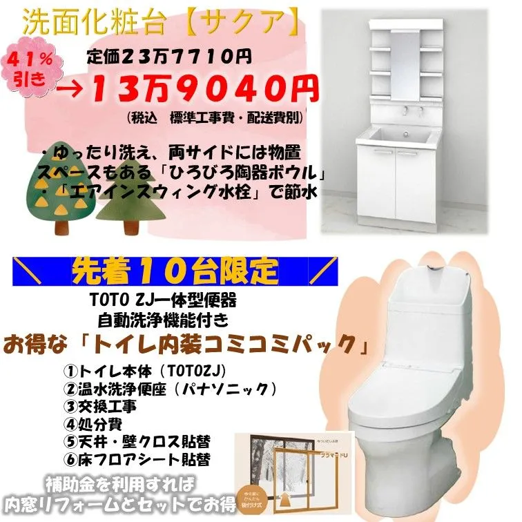 9月15日・9月16日TOTOイベント開催!