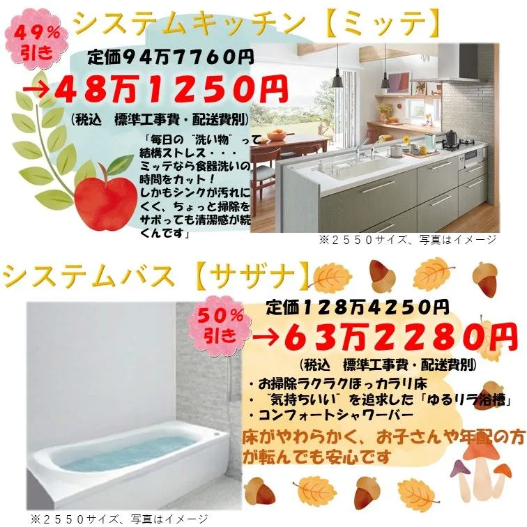 9月15日・9月16日TOTOイベント開催!