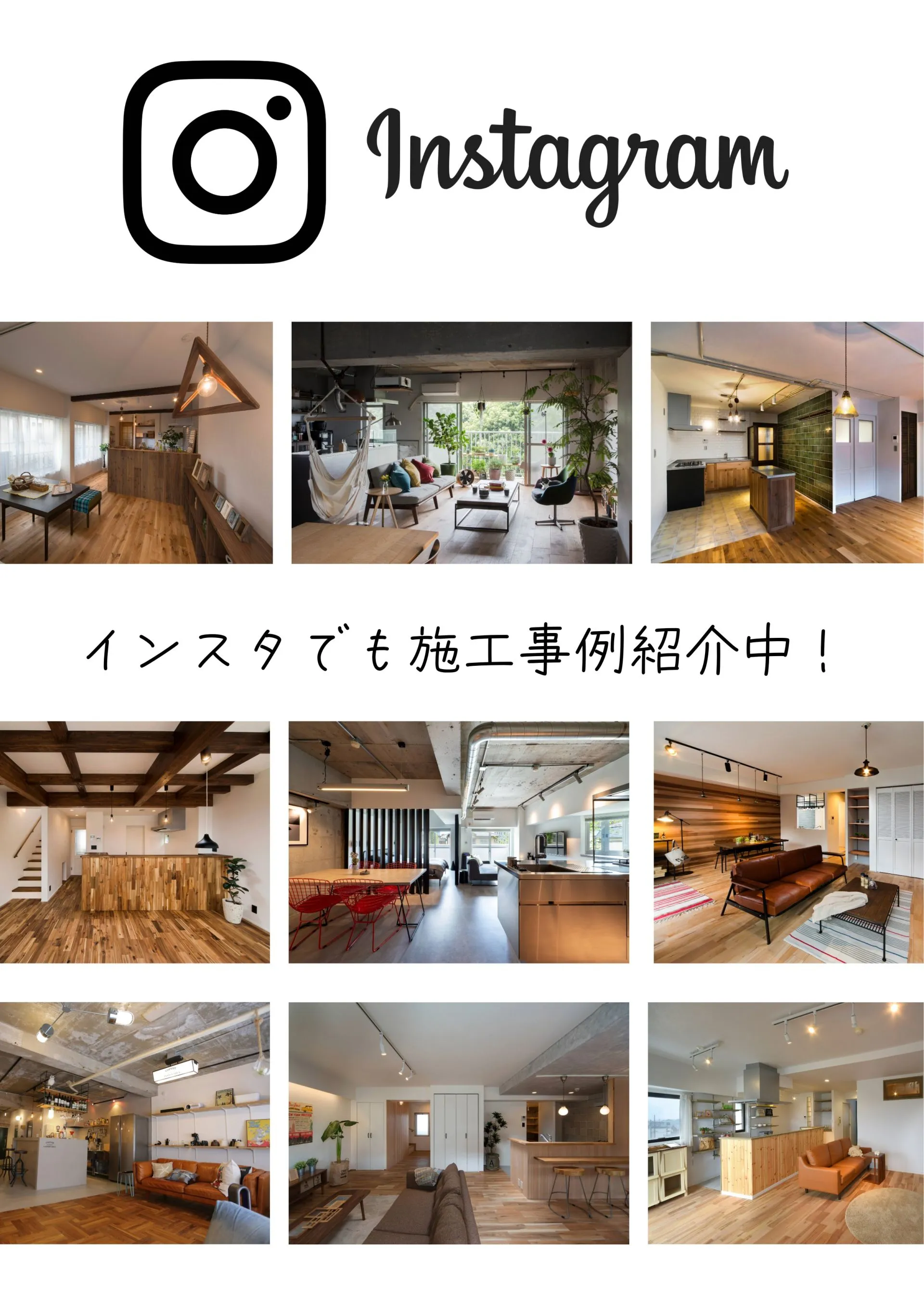 『木の質感を大切にした注文住宅』
