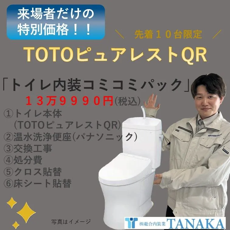 9月21日(日)、22日(月)は クリナップでフェア!!