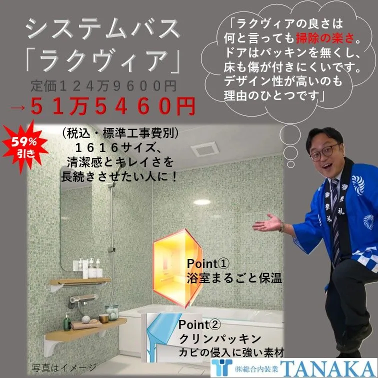 9月21日(日)、22日(月)は クリナップでフェア!!
