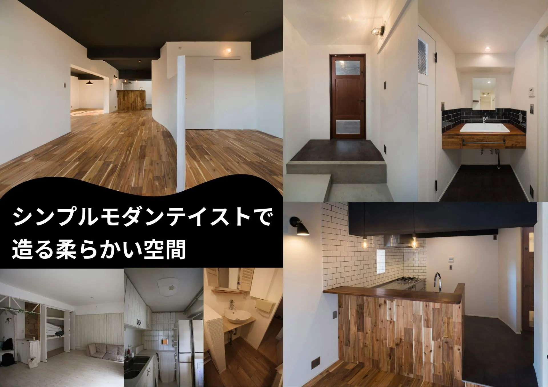 『ウェーブ状の壁が創り出す柔らかい空間』