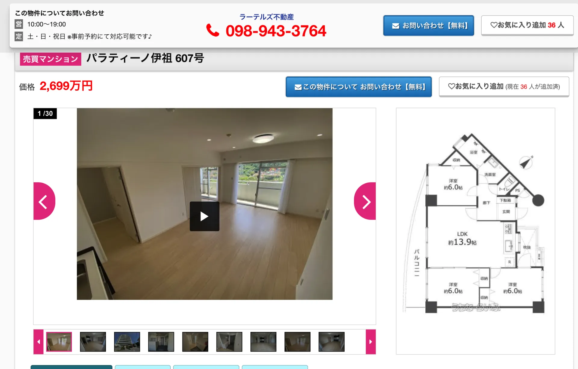 【今週のウイテックPicks！】浦添市のリノベ“原石”中古マンション5選（2025年10月23日号）