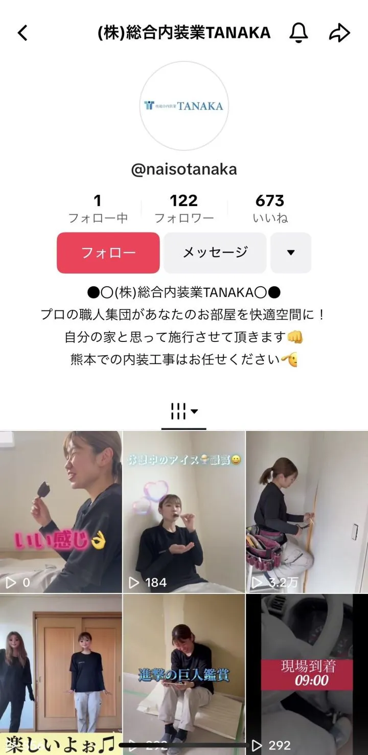 TikTok始めました♪
