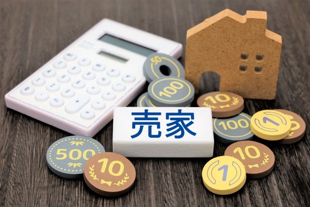 不動産売却で“手取り額”が減る理由とは？後悔しないための諸費用ガイド