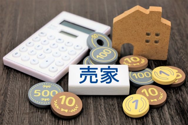 不動産売却で“手取り額”が減る理由とは？後悔しないための諸費用ガイド