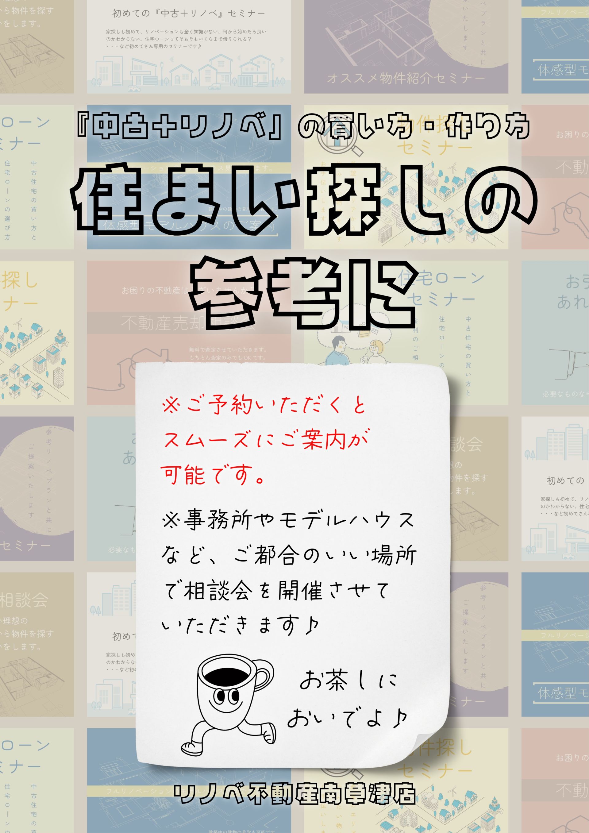 ​『自分の時間を楽しめるカフェ風×ワークスペースのコラボ』