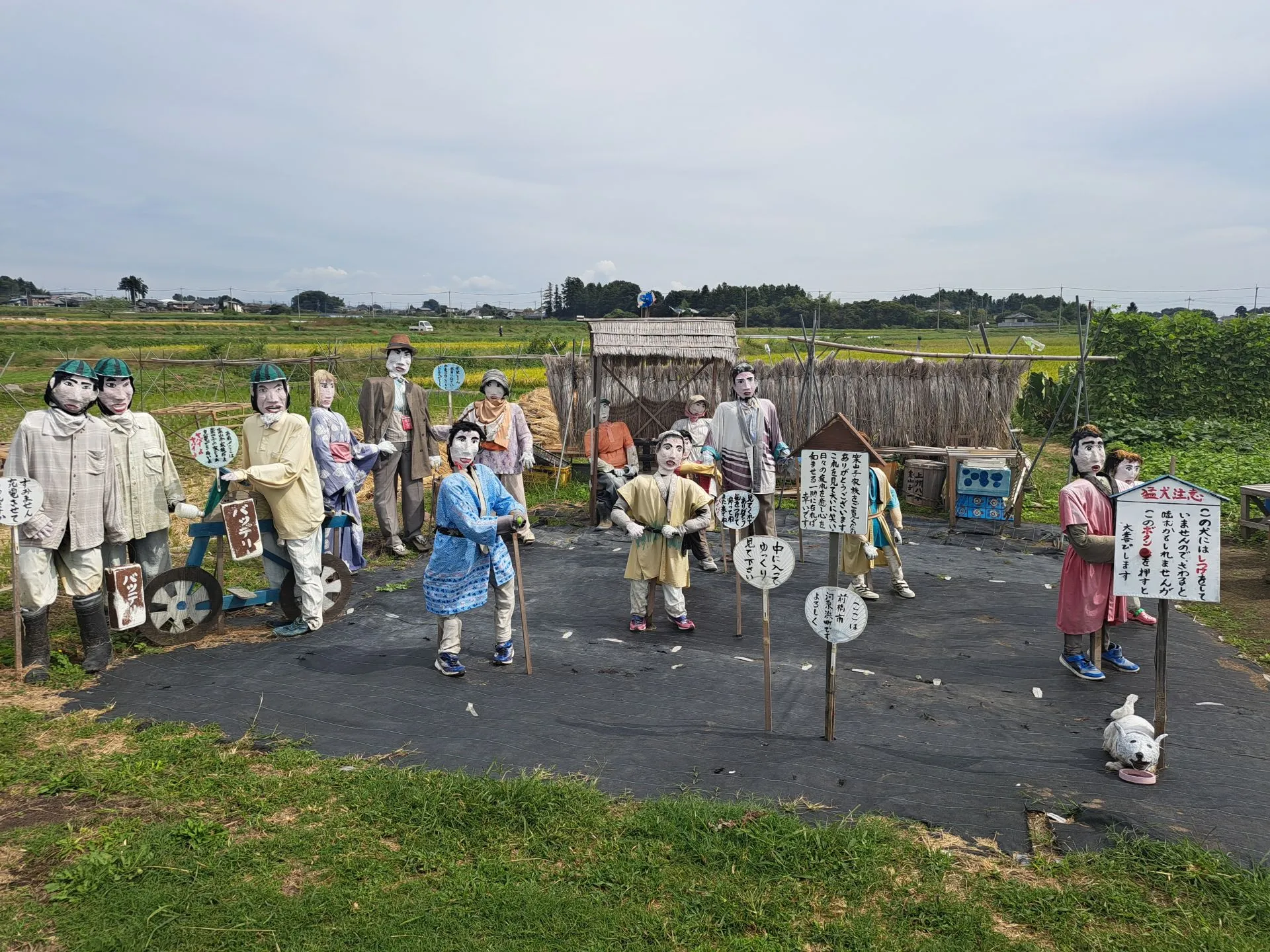 ☆案山子一家☆