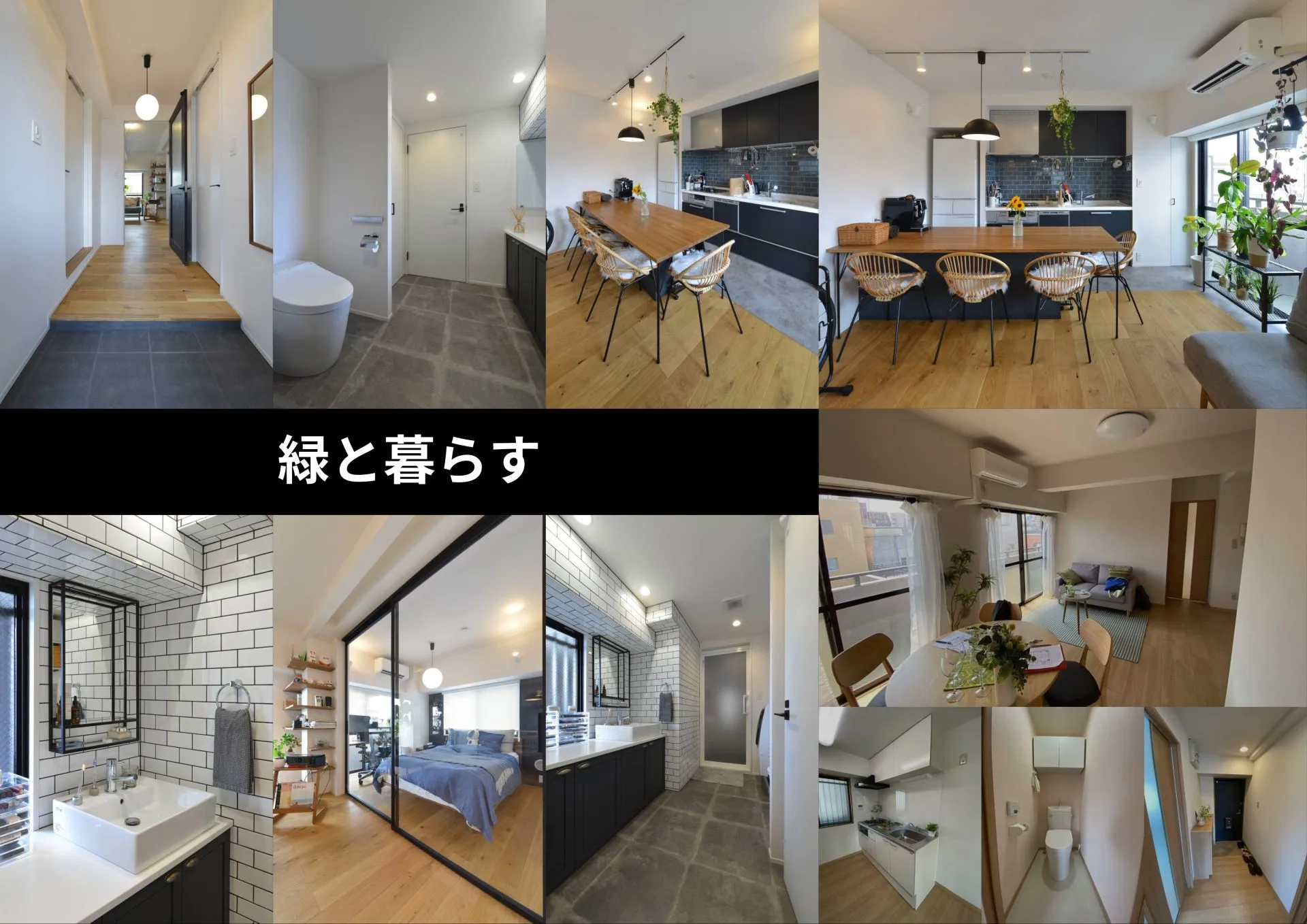 『一人暮らし中古だから叶った緑と光のある暮らし』