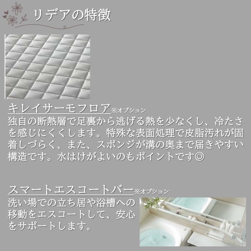 どのお風呂にする？