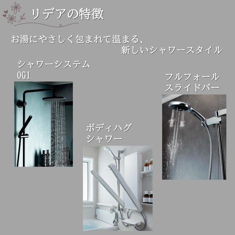 どのお風呂にする？