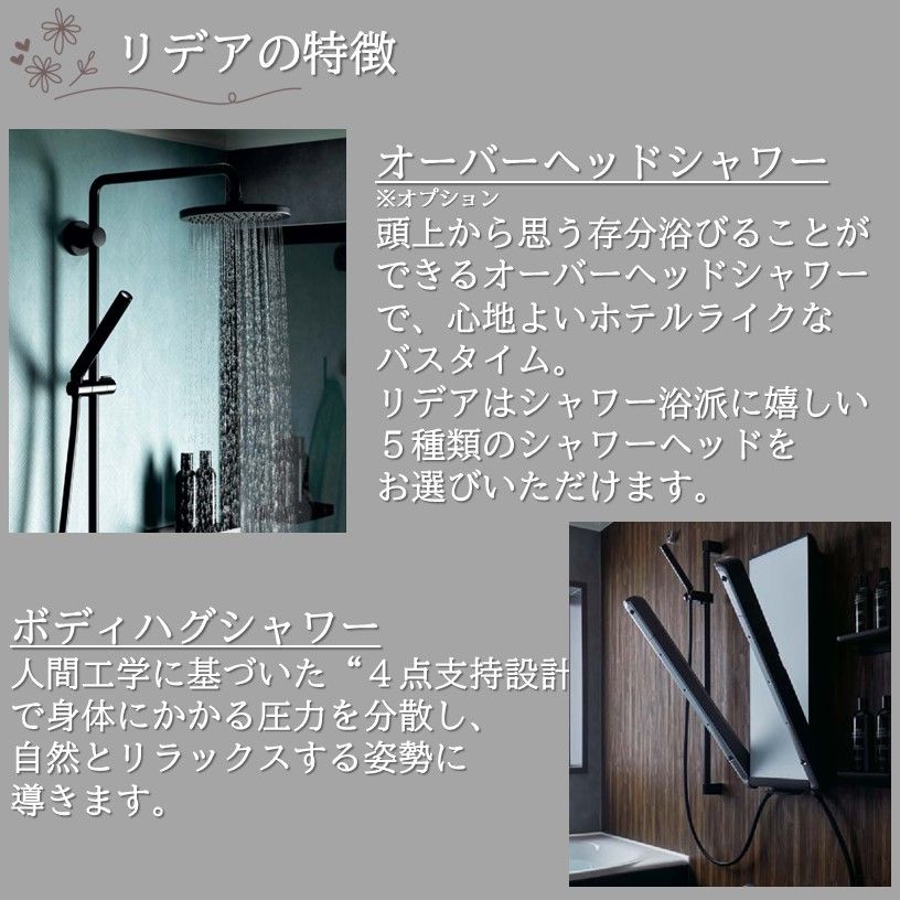 どのお風呂にする？