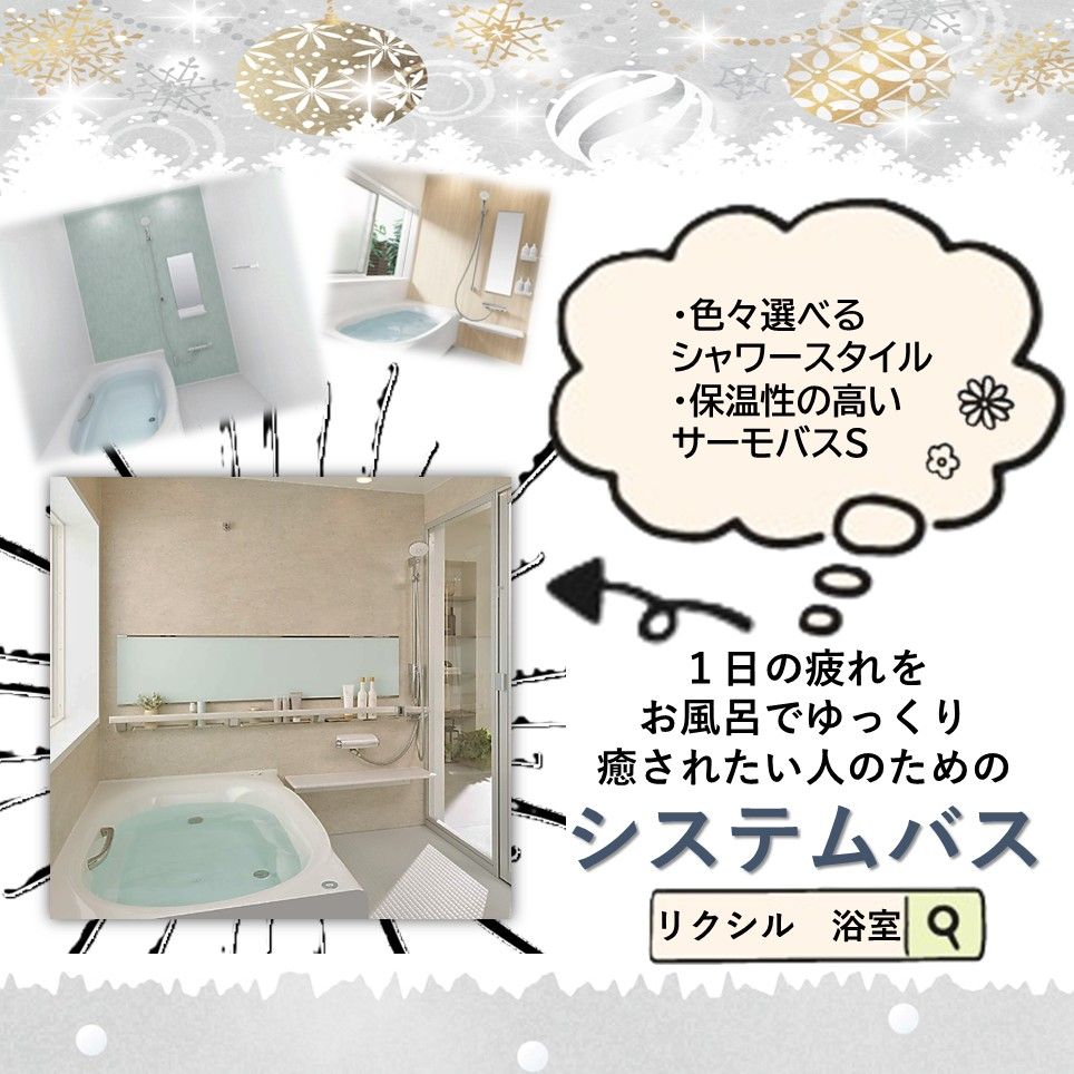 ”タナカ”の熱い想いがリクシルに！！