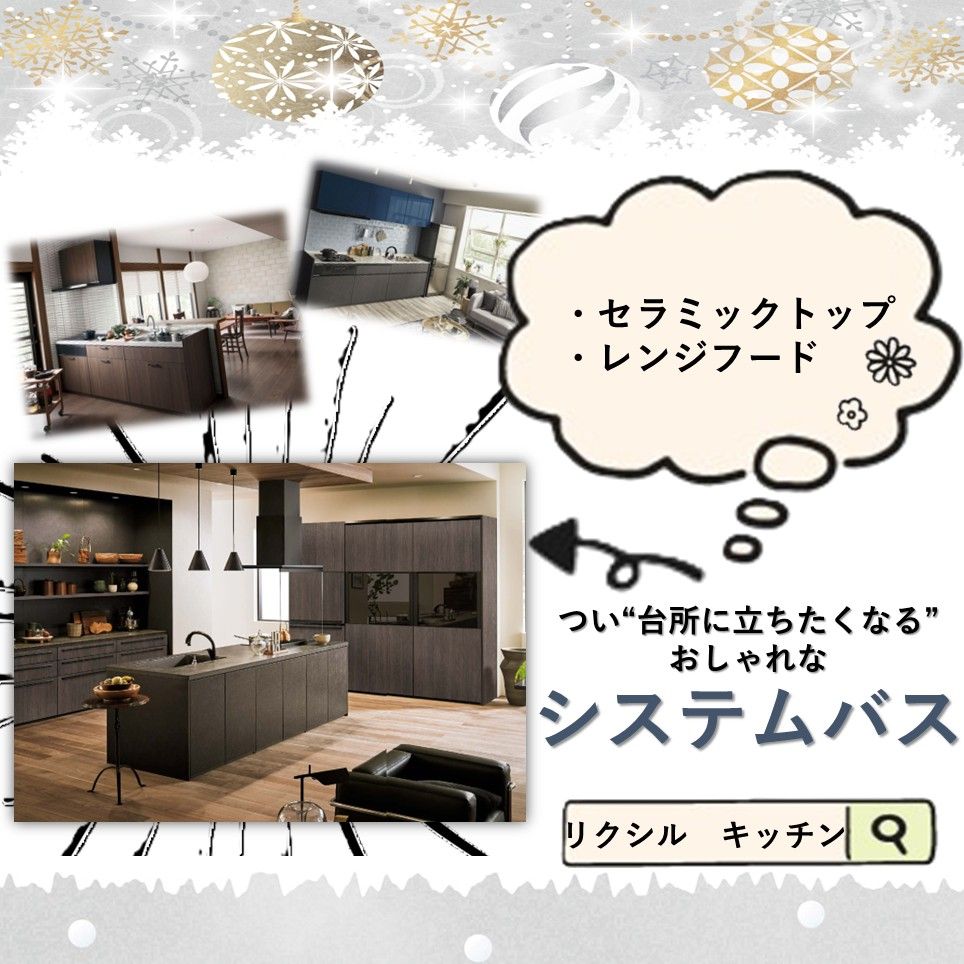 ”タナカ”の熱い想いがリクシルに！！