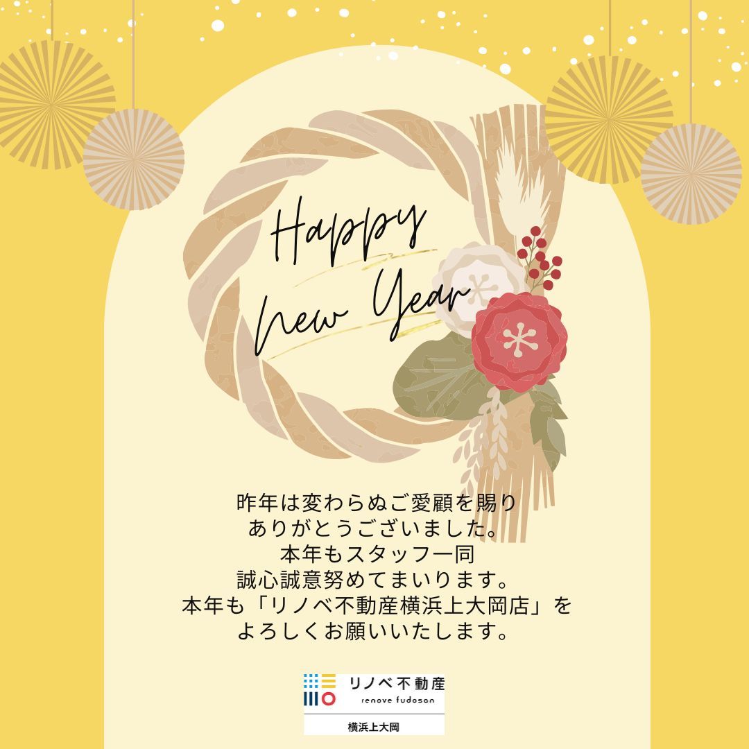 【新年のご挨拶】