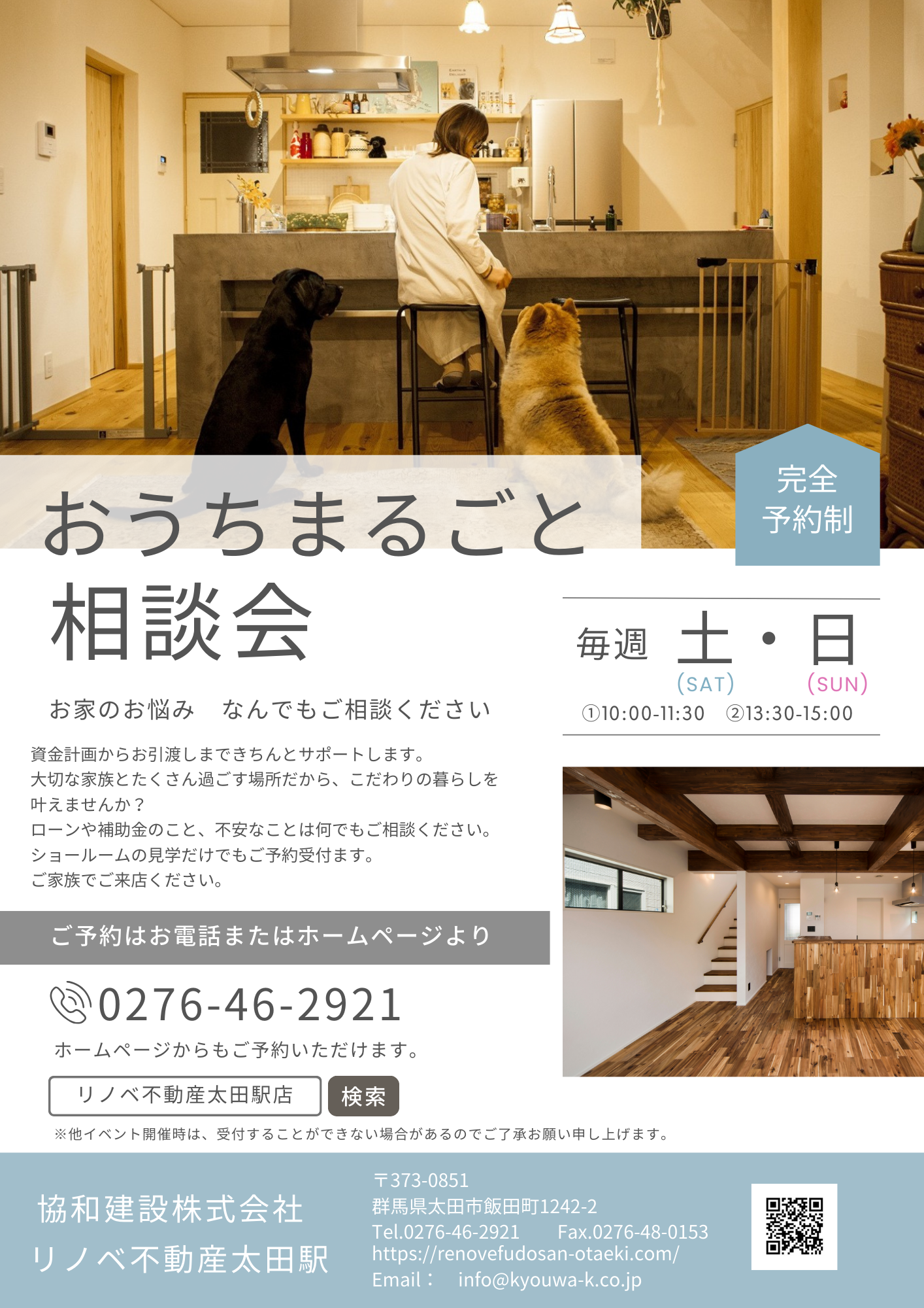 かしこく使おう！　住宅省エネ2026キャンペーン