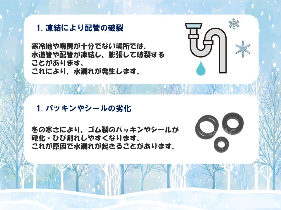 寒くなり、トイレのことでお困りごとはありませんか？