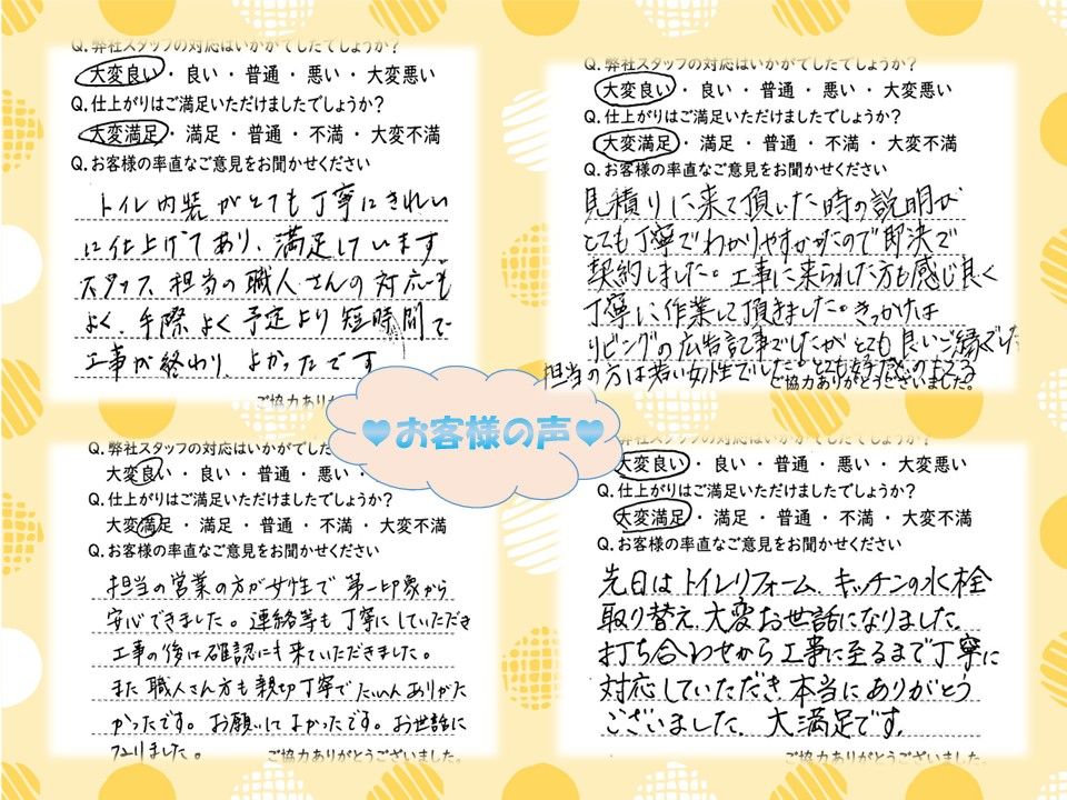 お客様の声をお紹介♪