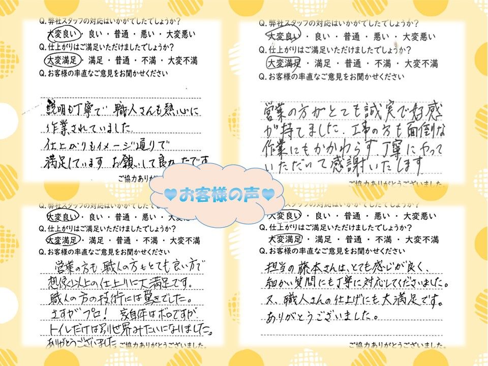 お客様の声をお紹介♪
