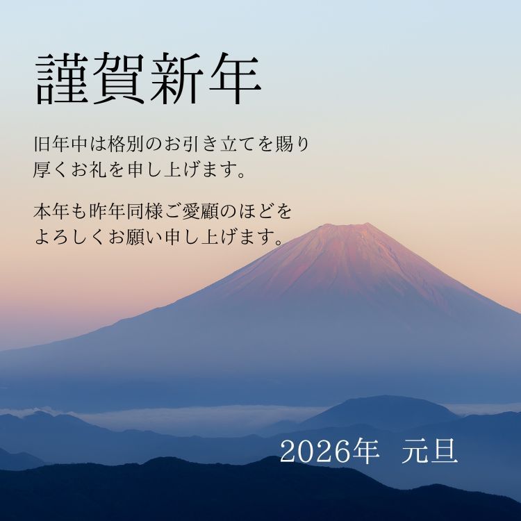 ☆新年のご挨拶☆